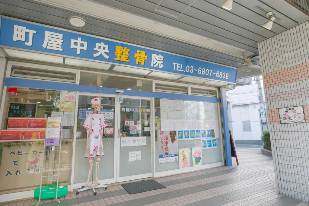 町屋駅前駅から徒歩6分！のイメージ